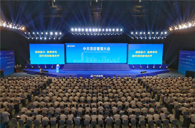 提高能力、奋勇争先!尊龙时凯项目管理大会盛大召开