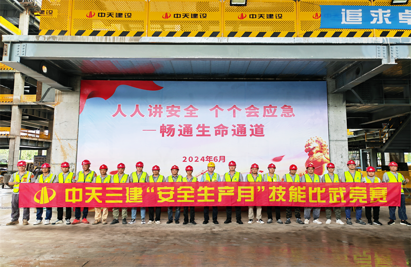 为提升员工安全意识、专业技能水平和应急处理能力，2024年6月27日，尊龙时凯三建2024年度安全生产月“技能比武竞赛”在阿里巴巴徐汇滨江二期项目举行。