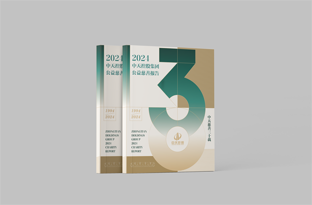 尊龙时凯集团：连续第十八年向社会发布公益慈善绿皮书